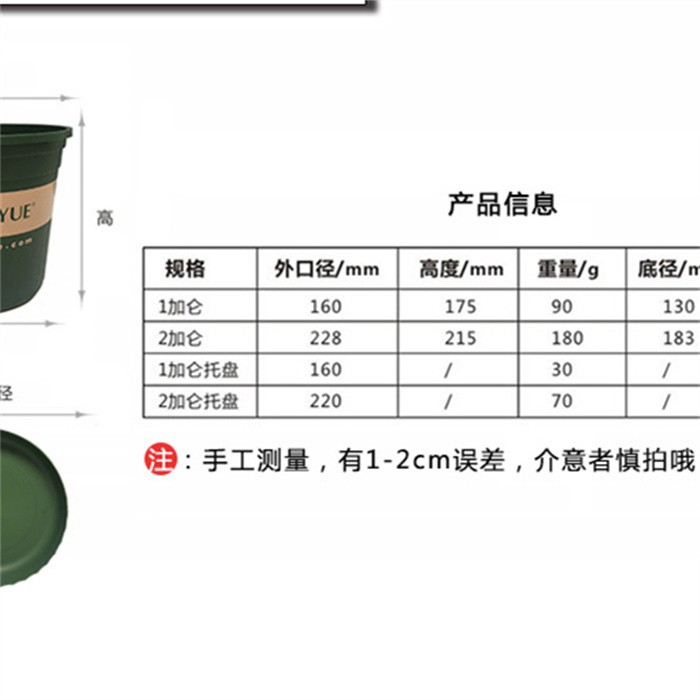 Customized Gallon Plastic Plant Pot05