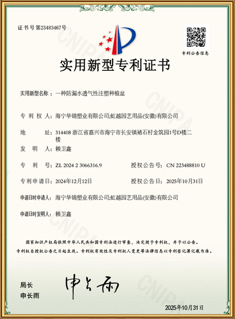Patent - Utility Model10