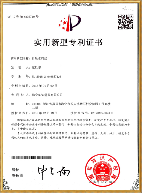 Patent - Utility Model12