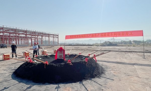 new factory in Anhui