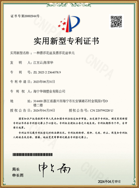 Patent - Utility Model3