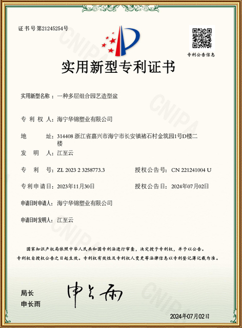Patent - Utility Model9
