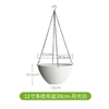 12 Inch PP Matte Ribbed Nordic Bowl Hanging Pot for Balcony