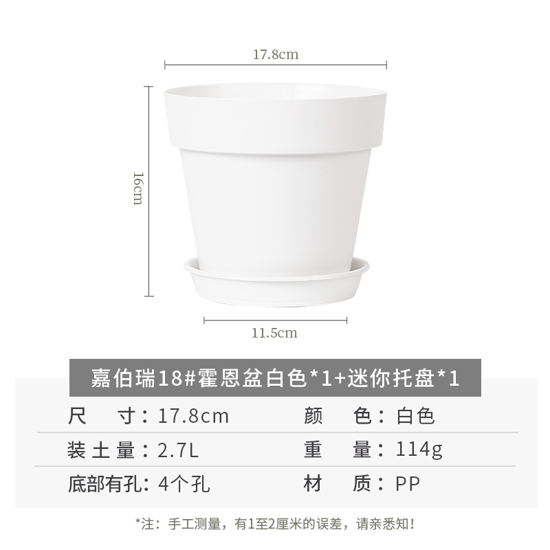 7 inch PP Smooth Minimalist Flower Pot for Indoor Decoration