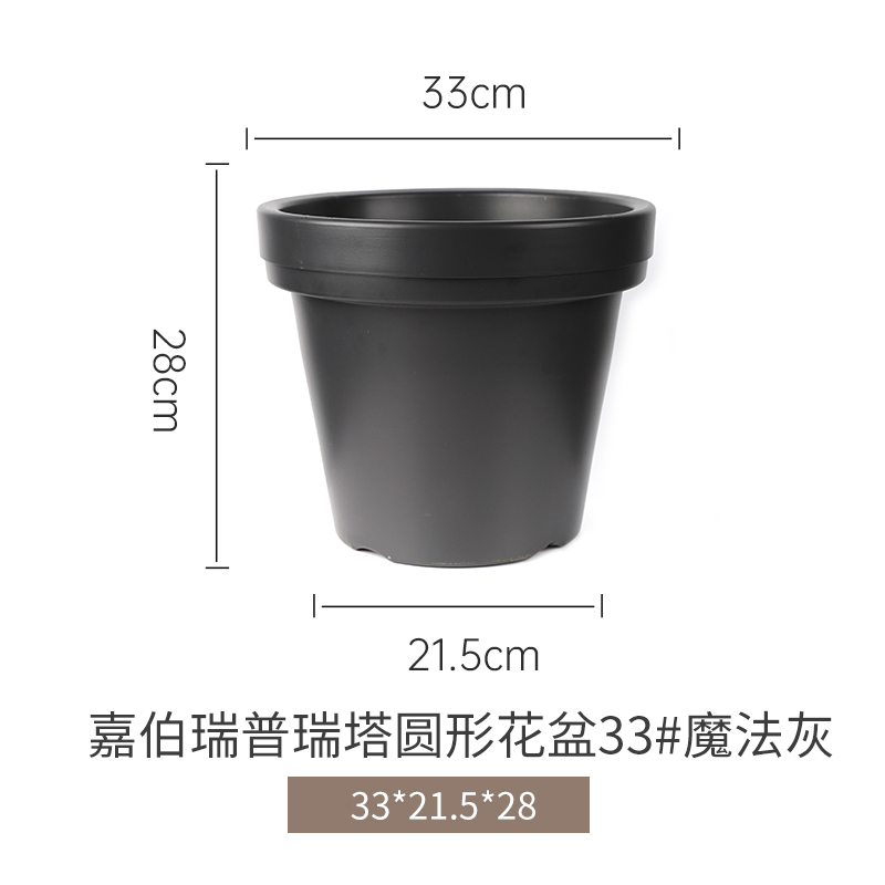 13 Inch HDPE Smooth Minimalist Nordic Flower Pot for Outdoor Garden